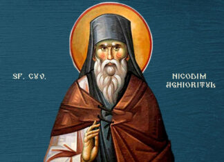 Sfântul Nicodim Aghioritul